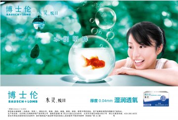 软性亲水接触镜-悦目官方高清创意广告(京医械广审(文)第2014080447号)