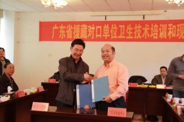 广东、林芝两地疾控签订《业务合作备忘录》