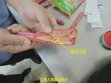 双汇回应蛆虫门事件：个人保管不当 产品没问题