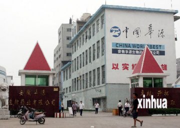华源股份发布澄清公告称安徽华源已转让