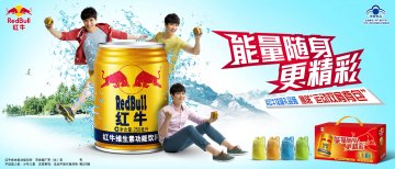 红牛维生素功能饮料官方高清创意广告(京食健广审(文)第2014060116号)