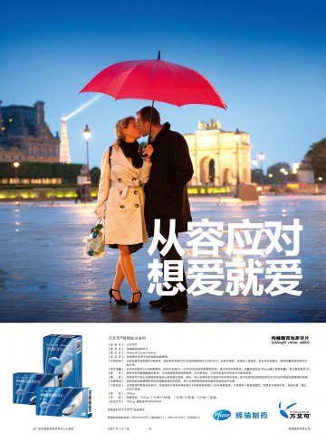 枸橼酸西地那非片-万艾可官方高清创意广告(辽药广审(文)第2014090093号)
