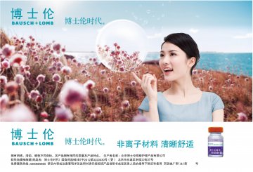 软性角膜接触镜-博士伦时代官方高清创意广告()