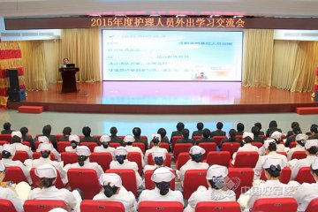 第202医院举行护理人员外出学习交流会 打造优质护理团队