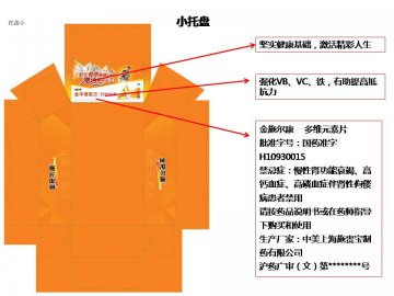 多维元素片-金施尔康官方高清创意广告(沪药广审(文)第2014020074号)