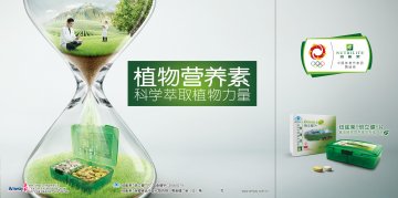 纽崔莱牌倍立健片官方高清创意广告(粤食健广审(文)第2013070326号)