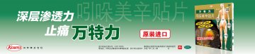 吲哚美辛贴片-万特力官方高清创意广告(沪药广审(文)第2014030171号)