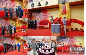 上海雷允上启动膏方节大型义诊活动