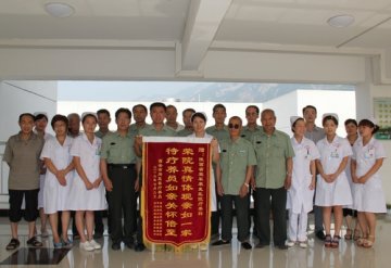 省荣誉军人康复医院举行第三批疗养人员结业仪式