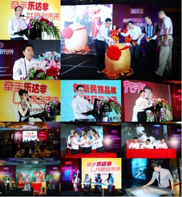乐达非新品发布会日前在沪举行