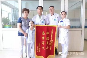 中国武警总医院助五岁男孩圆 “上学梦”