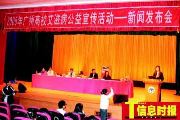 首位公开艾滋病情大学生因交外国男友染病