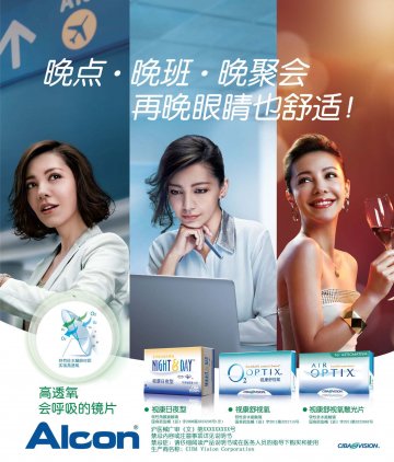 软性亲水接触镜等-视康舒视氧散光等官方高清创意广告(沪医械广审(文)第2012090540号)