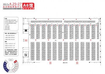 A6展馆