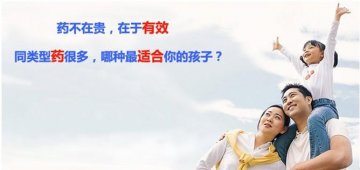 儿童感冒咳嗽，怎么选药更安全！