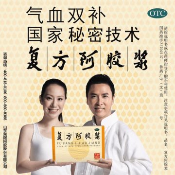 复方阿胶浆-官方高清创意广告(鲁药广审(文)第2011030093号)