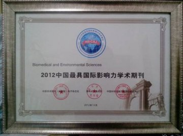 BES杂志获“2012中国最具国际影响力学术期刊”称号