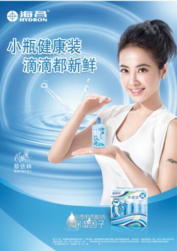 小瓶新鲜健康装，海昌带你清新一整夏