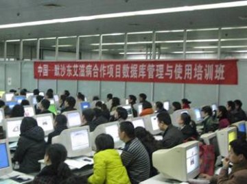 中国-默沙东艾滋病合作项目数据库管理与使用培训班成功举办