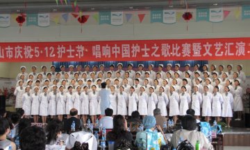 马鞍山市庆祝5.12护士节全市护士唱响护士之歌