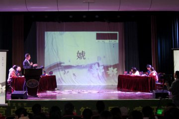 我校第一届“疯狂汉语”大赛成功举办