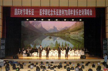 国庆时节史诗演唱会颂长征