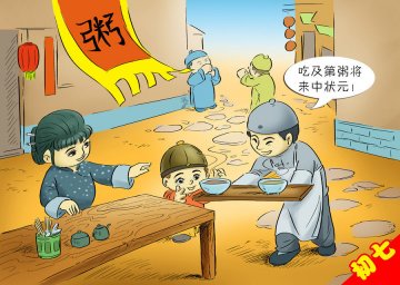 初一到十五的过年习俗