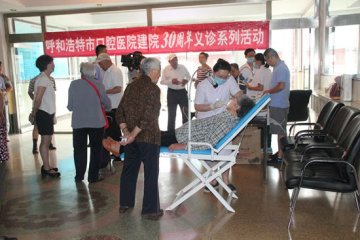 军休所邀请呼和浩特市口腔医院来所义诊