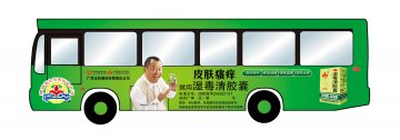 湿毒清胶囊-官方高清创意广告(桂药广审(文)第2011050052号)