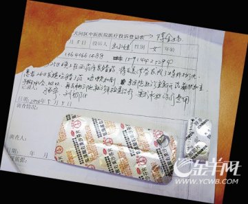 患者：医院发错药致哮喘 院方：没有发错药望理解