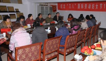我校举办庆祝“三八”国际劳动妇女节100周年座谈会暨表彰大会
