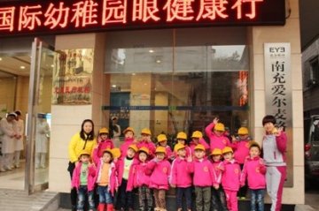 南充爱尔--以爱心致力于儿童眼健康事业
