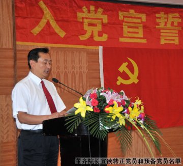 辽宁省人民医院隆重召开庆七一党员大会