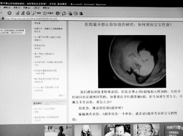 网传看胎囊可知生男生女 专家称毫无依据