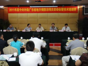 2011年度中央补助广东省地方病防治项目启动会暨技术培训班在珠海举行