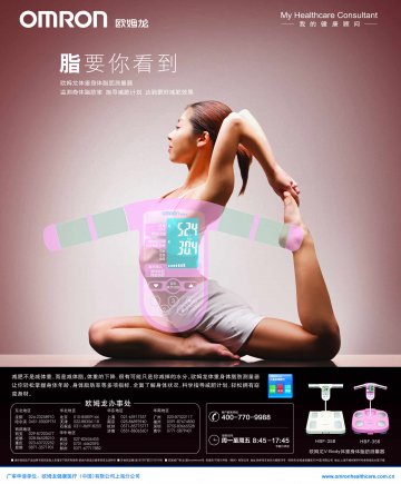 体重身体脂肪测量器-官方高清创意广告(苏医械广审(文)第2011030043号)