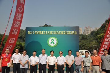 长沙市精神病医院举行世界精神卫生日大型宣传义诊活动