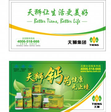 儿童型营养高钙冲剂、卵磷脂高钙胶囊、营养高钙冲剂官方高清创意广告(津食健广审(文)第2012030013号)