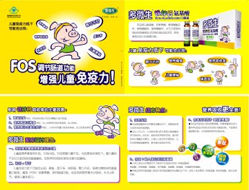 多微生牌铁锌钙氨基酸口服液官方高清创意广告(粤食健广审(文)第2012060229号)