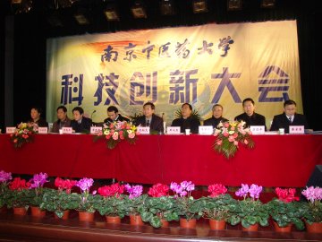 努力建设“全国最好的中医药大学”