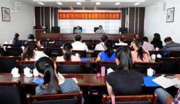 云南省举办TB/HIV双重感染防治技术培训班