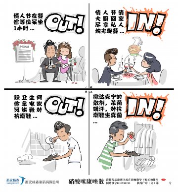 硝酸咪康唑散-达克宁官方高清创意广告(陕药广审(文)第2013070218号)
