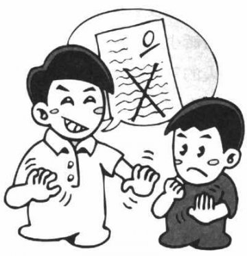 威胁
