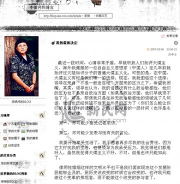 李银河称迫于压力将减少发表性相关言论