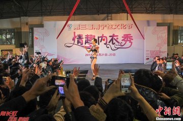 南宁性文化节上演内衣秀