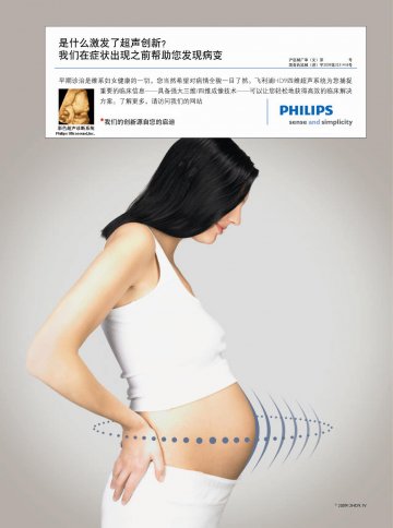 彩色超声诊断系统-官方高清创意广告(沪医械广审(文)第2011030118号)