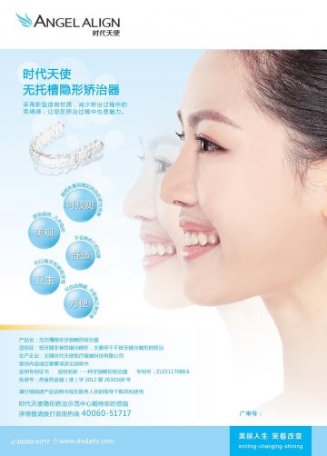 EAB型无托槽隐形牙颌畸形矫治器-官方高清创意广告(苏医械广审(文)第2014010017号)