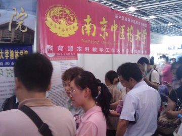 我校2009年本专科招生宣传工作拉开帷幕
