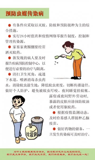 地震后怎样预防疾病