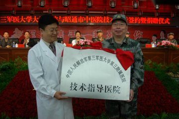 留下一支永远不走的医疗队